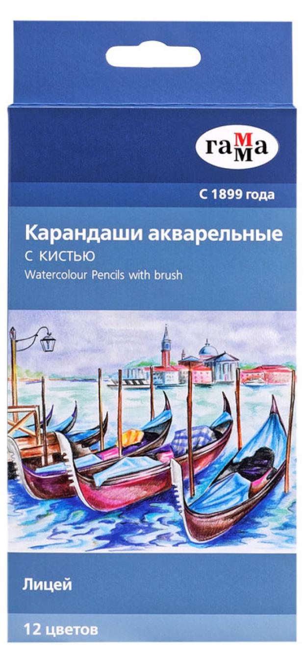 Набор акварельных карандашей Гамма Лицей с кистью, 12 цветов