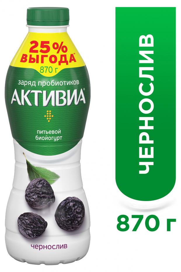 

Биойогурт питьевой Activia обогащенный чернослив 2%, 870 г