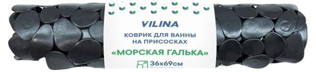 Коврик для ванны Вилина на присосках ПВХ галька черный, 36х69 см