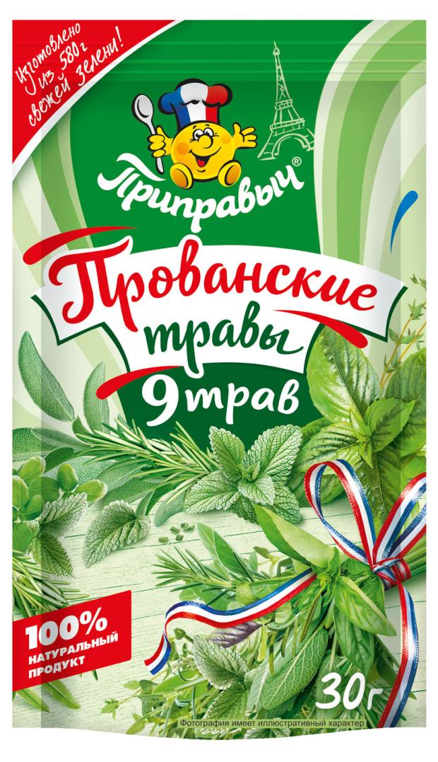 Приправа Приправыч Прованские травы 9 трав, 30 г