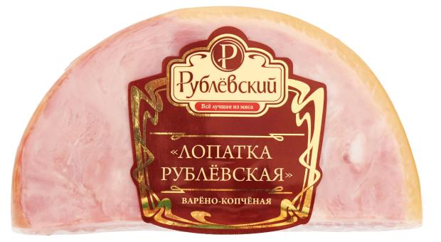 Лопатка Рублевский из свинины варено-копченая, 300 г шейка рублевский варено копченая 300 г