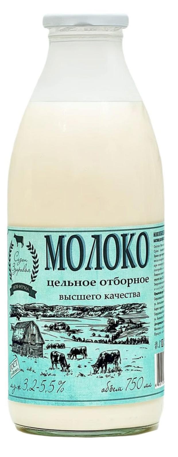 Молоко Сезон здоровья стерилизованное 3,4-5,5% БЗМЖ, 750 мл