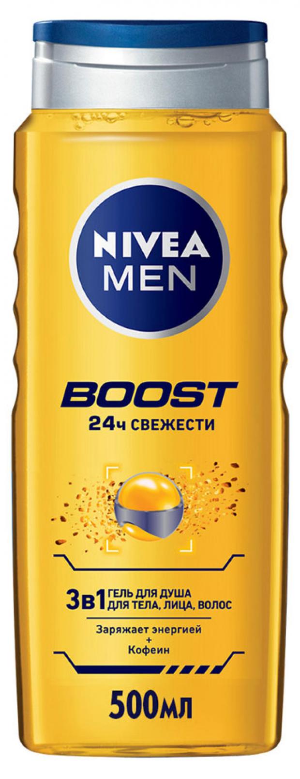 Гель для душа Nivea Men Boost 3в1 для тела лица и волос, 500 мл