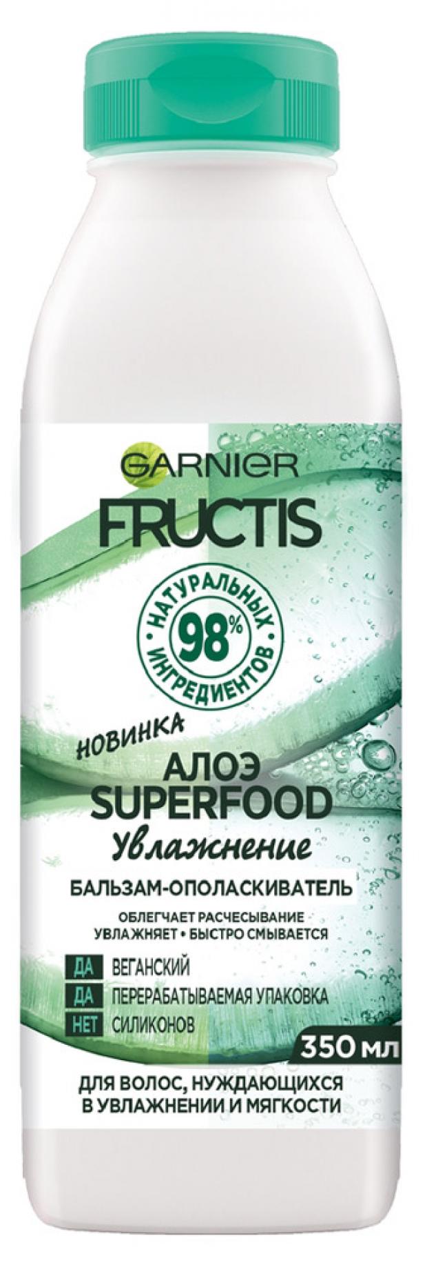 фото Бальзам-ополаскиватель для волос garnier fructis superfood алоэ увлажнение, 350 мл