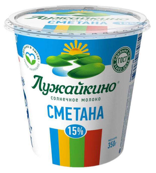 Сметана Лужайкино 15% БЗМЖ, 350 г