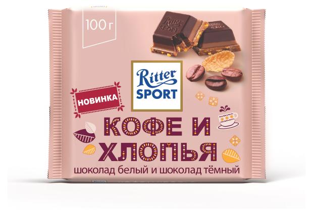 

Шоколад Ritter Sport Кофе и хлопья шоколад белый и шоколад темный, 100 г
