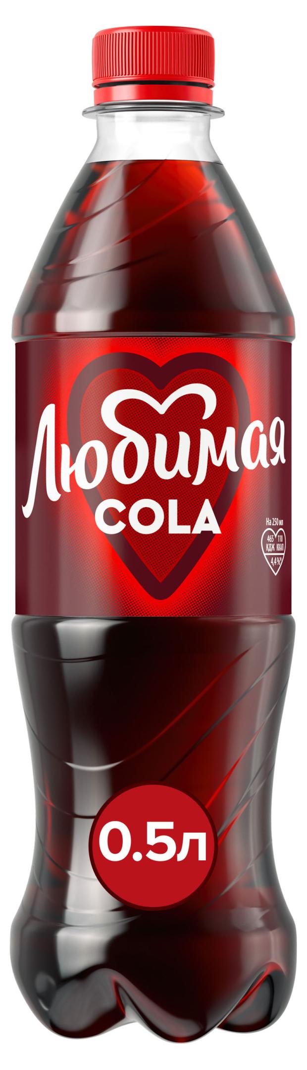 Напиток газированный Любимая кола, 500 мл