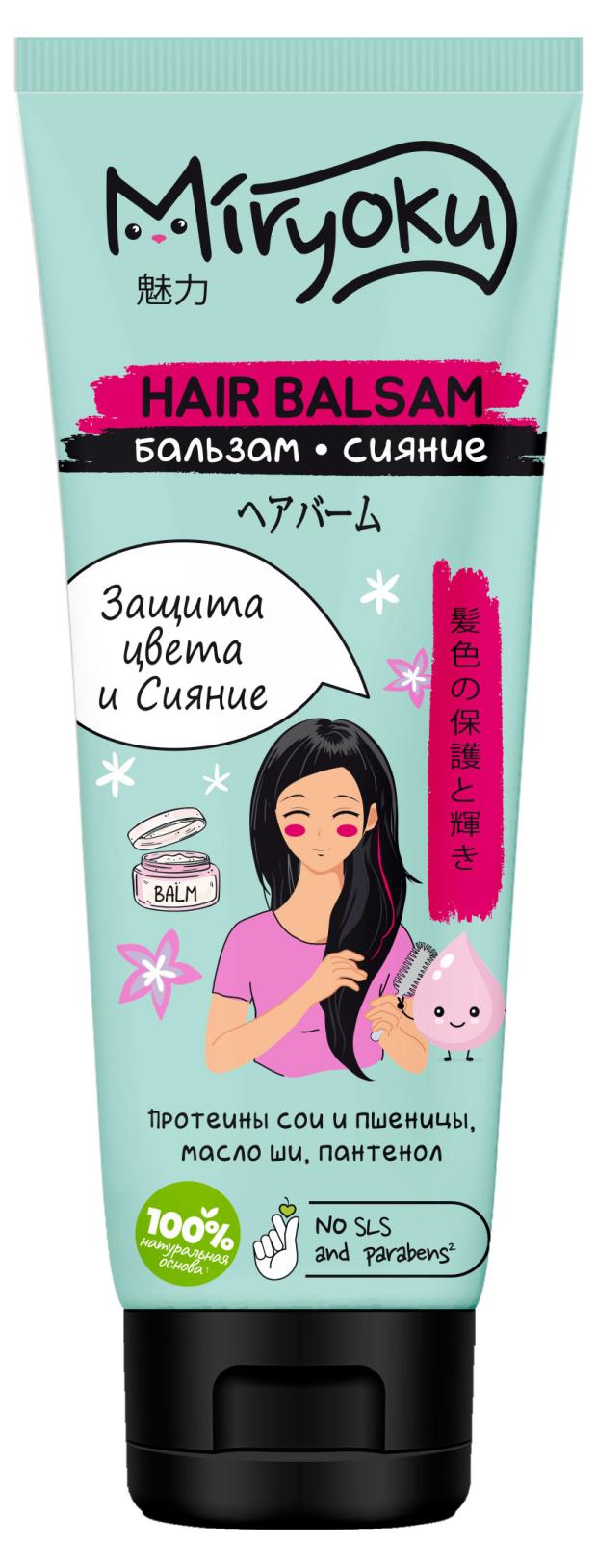 

Бальзам для окрашенных и поврежденных волос Miryoku Защита цвета и Сияние, 250 мл