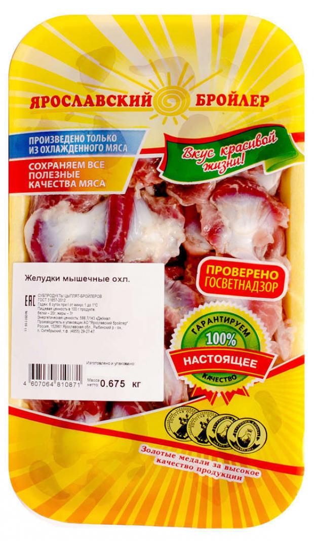 

Желудки куриные «Ярославский бройлер» мышечные охлажденные, 675 г