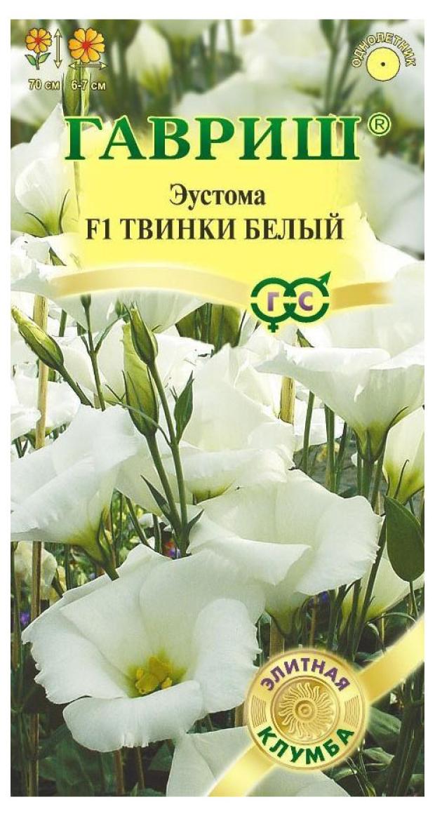 

Семена Эустома Гавриш Твинки белый F1, 4 шт