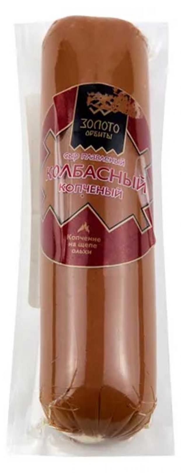 Сыр плавленый копченый Золото орбиты колбасный 40% БЗМЖ, 300 г
