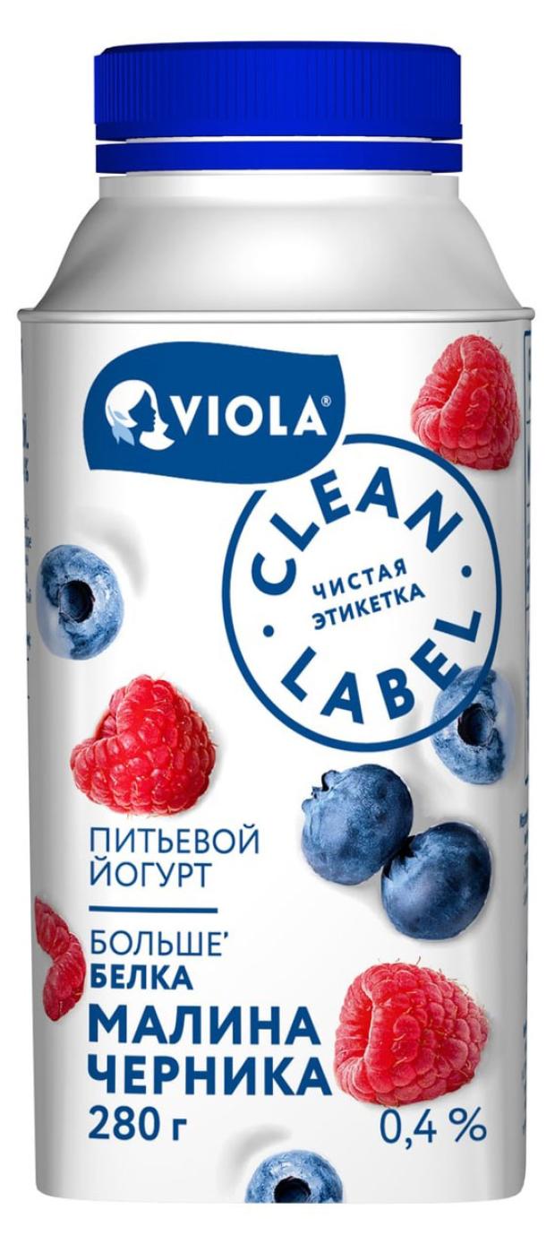 Йогурт питьевой Viola Clean Label Малина черника 0,4% БЗМЖ, 280 мл