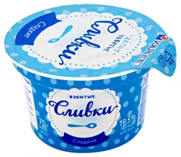 Сливки взбитые Ижмолоко Сладкие 19,5% БЗМЖ, 70 г