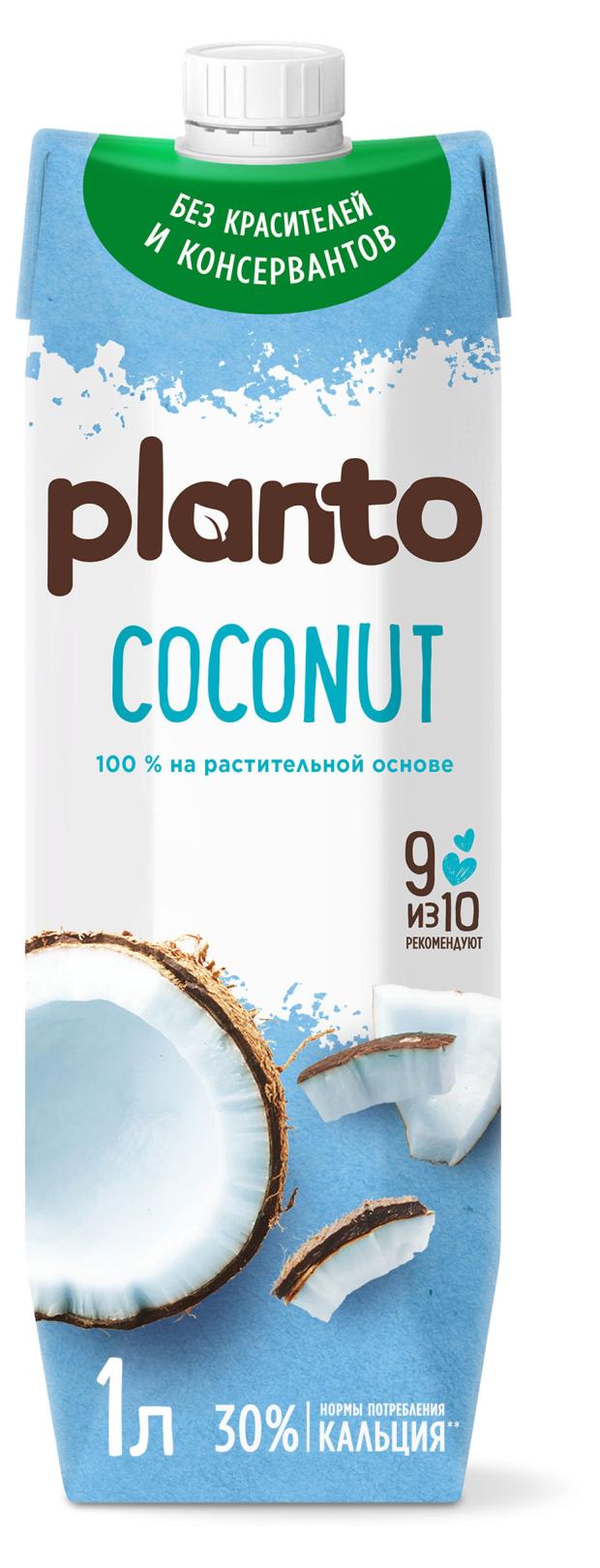 Напиток на растительной основе Planto кокос 0,9%, 1 л