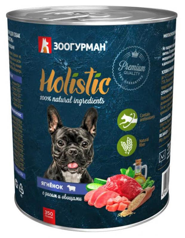 

Консервы для собак «Зоогурман» Holistic Ягнёнок с рисом и овощами, 350 г