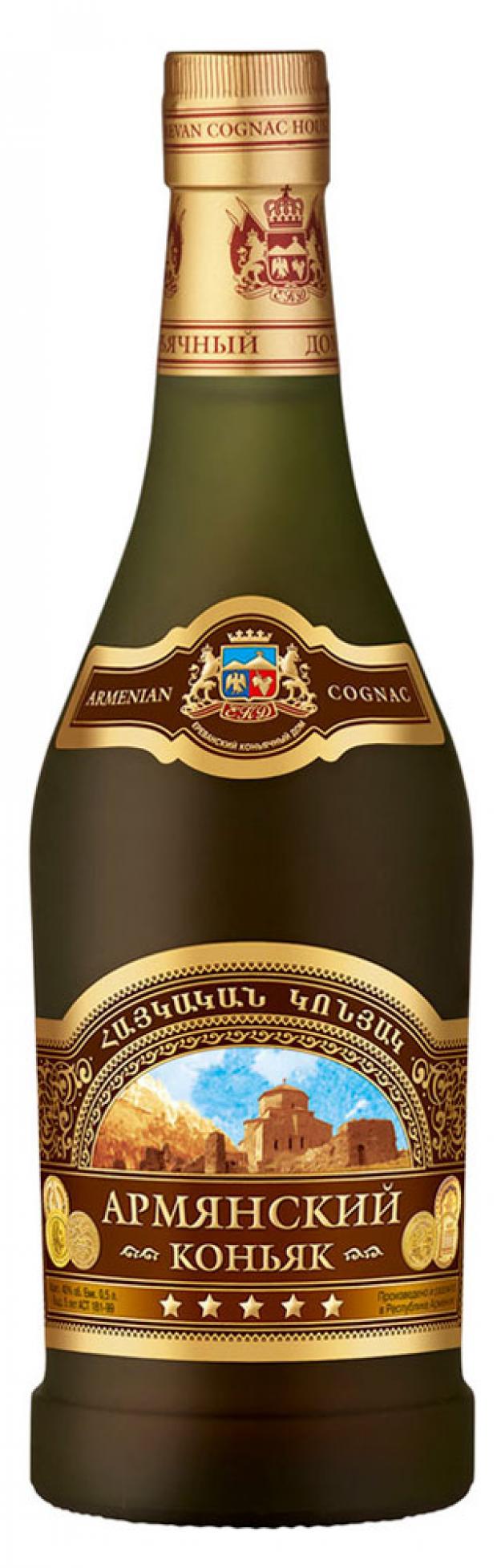 Армянский Коньяк Цена