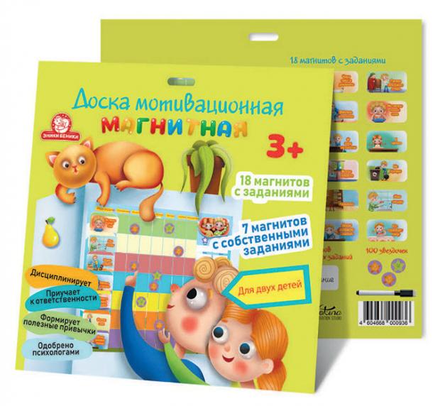 

Доска мотивационная «Эники Беники» Магнитная Макси