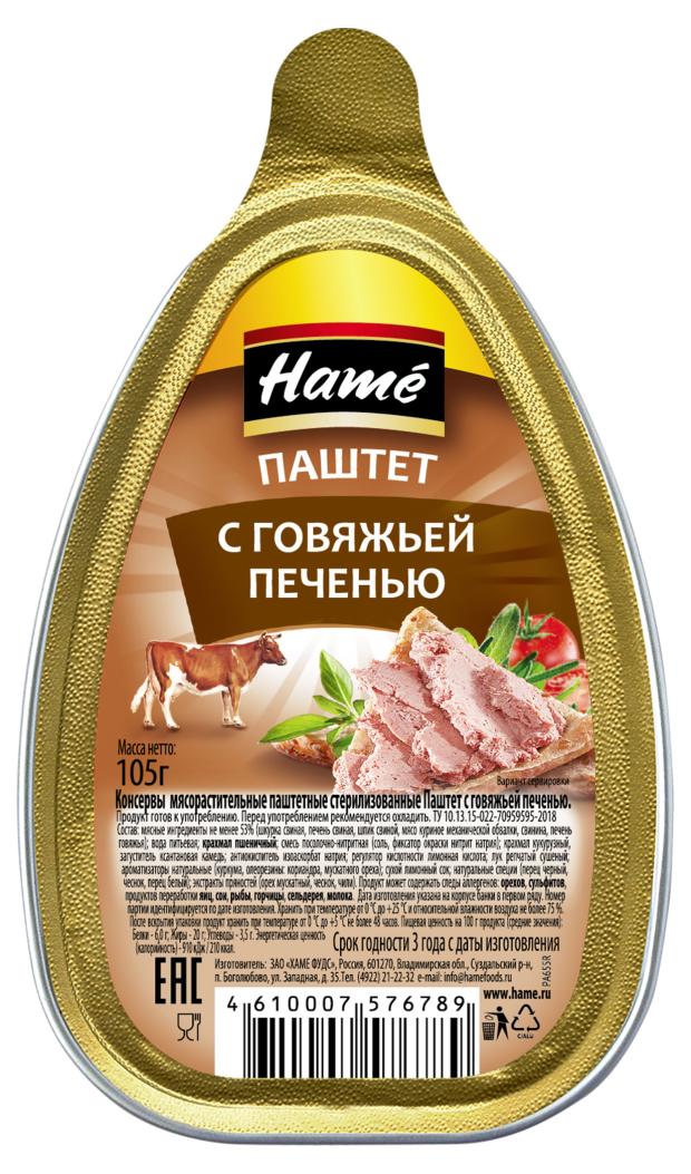 Паштет с говяжьей печенью Hame 105 г 82₽