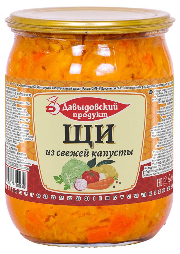 Суп Давыдовский продукт Щи из свежей капусты, 510 г