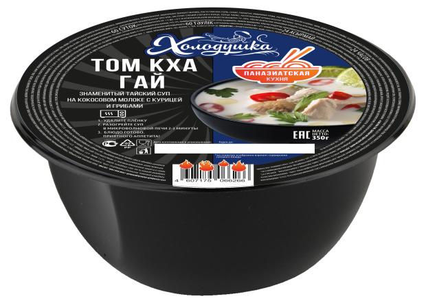 Суп Холодушка Том Гха Кай с курицей, 350 г