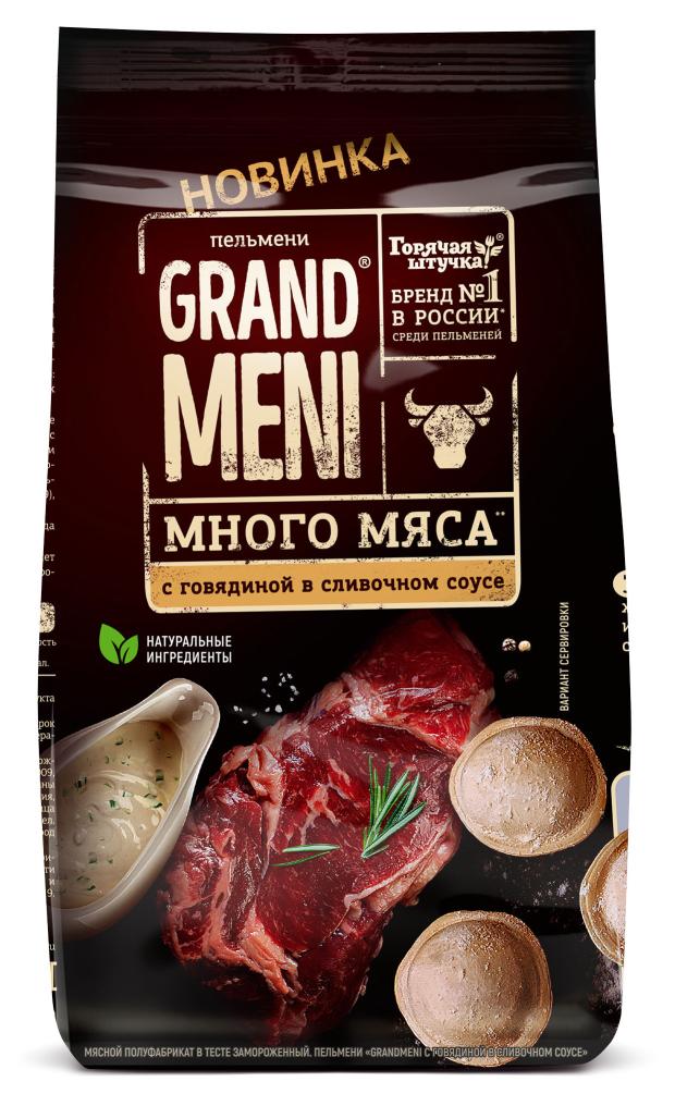 

Пельмени Горячая штучка Grandmeni с говядиной в сливочном соусе, 750 г
