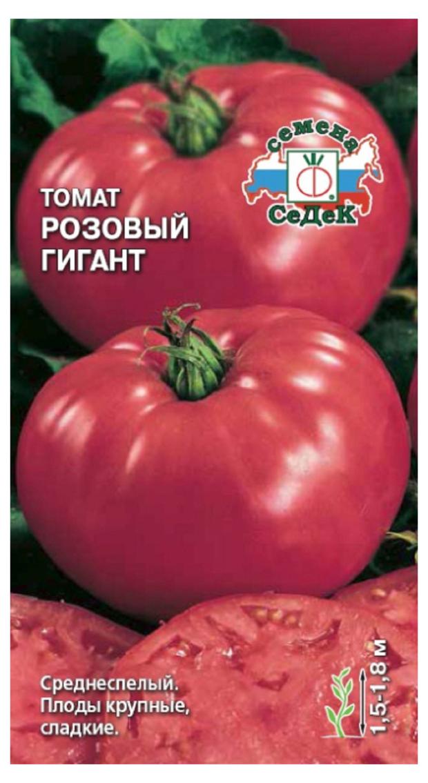 

Семена ТоматСеДеК РозовыйГигант, 0,1 г