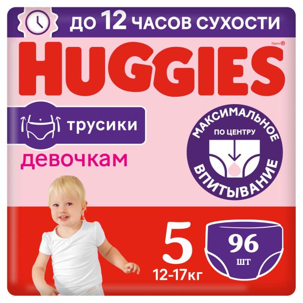 

Подгузники-трусики Huggies 5 для девочек (13-17 кг), 96 шт