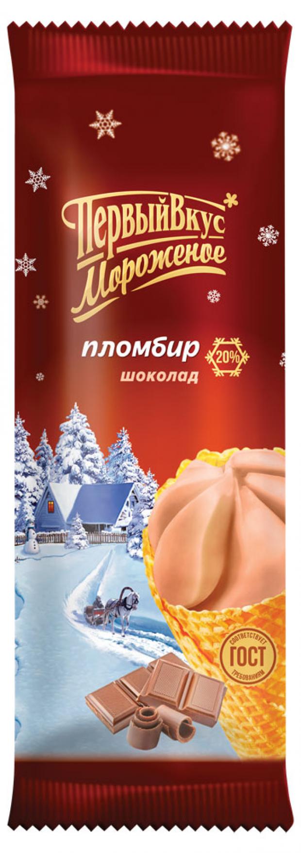 Мороженое пломбир Первый Вкус Шоколадное рожок 20% БЗМЖ, 80 г