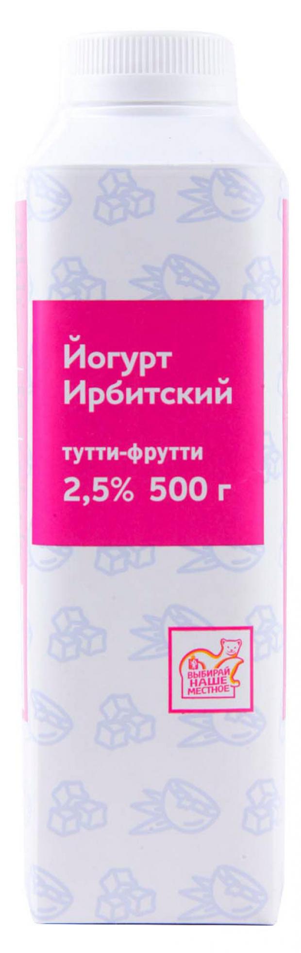 Йогурт питьевой Ирбитский тутти фрутти 2,5% БЗМЖ, 500 мл