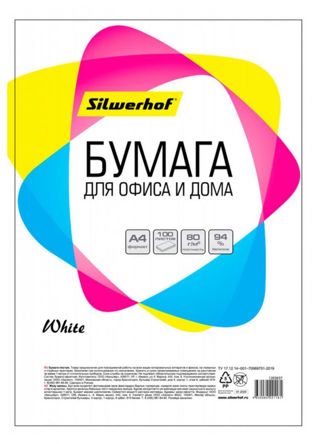 Бумага Silwerhof A4 офисная, 100 л