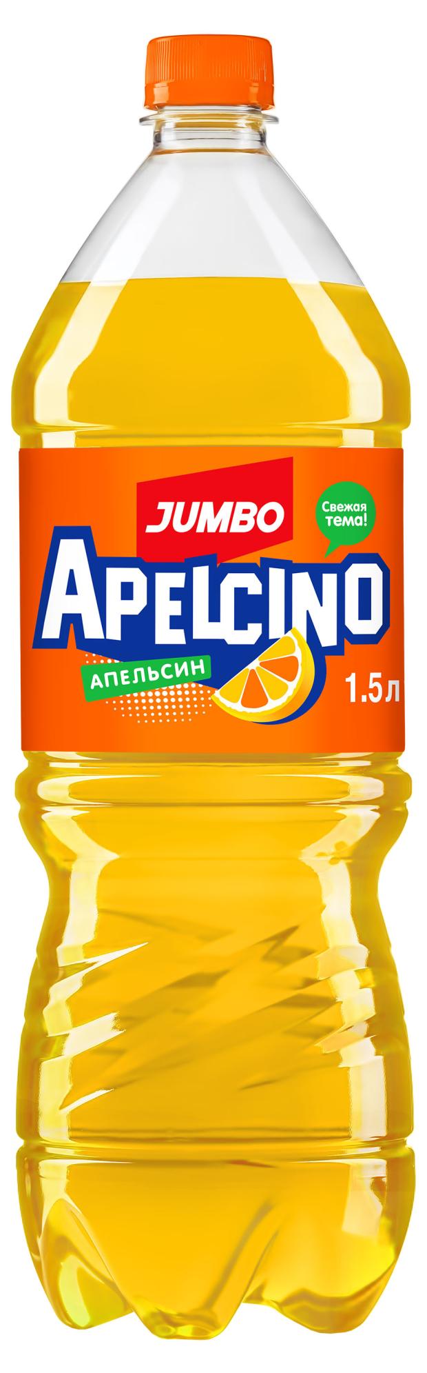 Напиток сильногазированный Jumbo Apelcino, 1,5 л