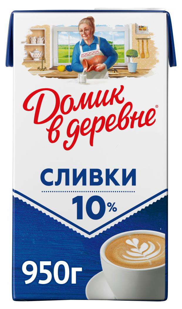 Сливки Домик в деревне 10% БЗМЖ, 950 г