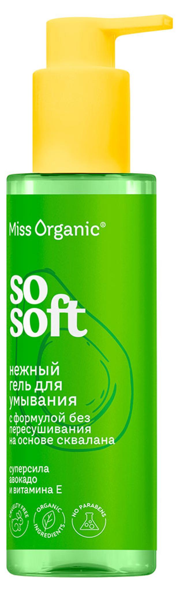 

Гель для умывания Miss Organic So Soft Нежный, 180 мл
