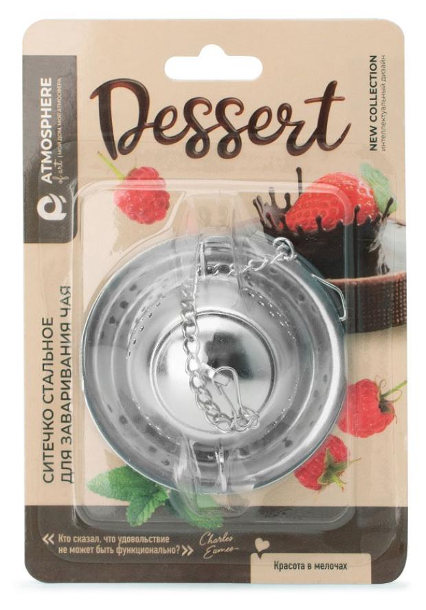 

Ситечко Atmosphere of Art стальное для заваривания чая Dessert, 5 см