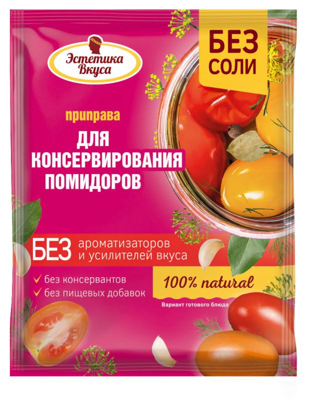 Приправа Эстетика Вкуса для консервирования помидоров, 30 г