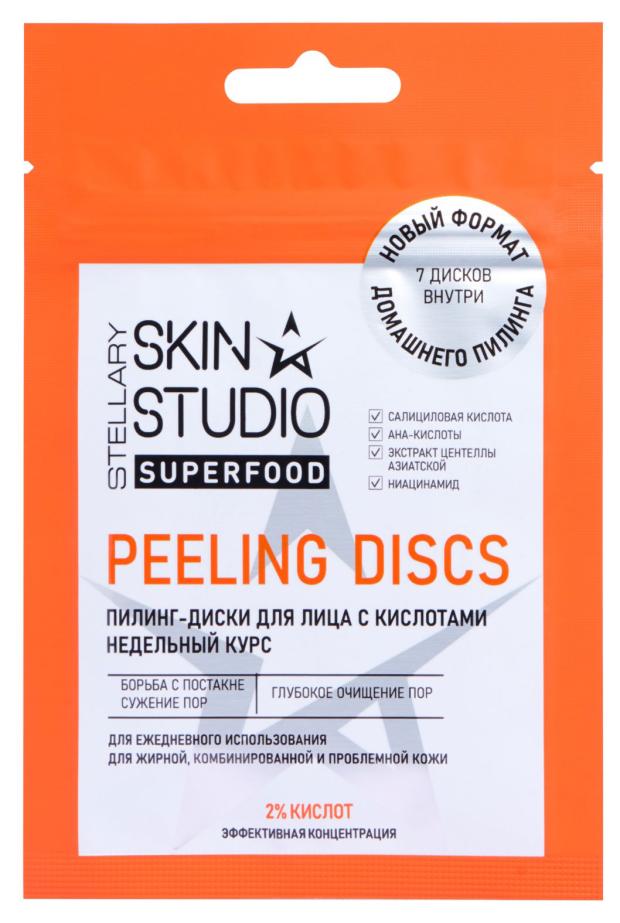 

Пилинг-диски для лица Stellary Skin Studio Superfood с кислотами, 7 шт