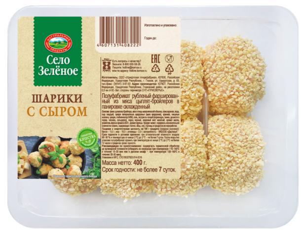 Шарики куриные Село Зеленое с сыром охлажденные, 400 г