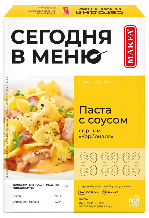 Паста с сырным соусом Makfa Карбонара, 340 г