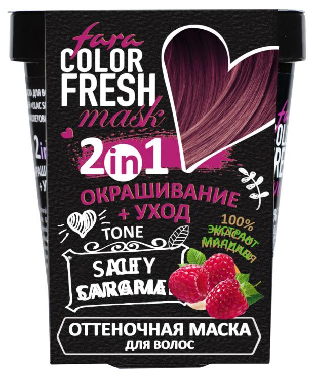 Маска для волос Fara Color Fresh Оттеночная Бордо, 250 мл