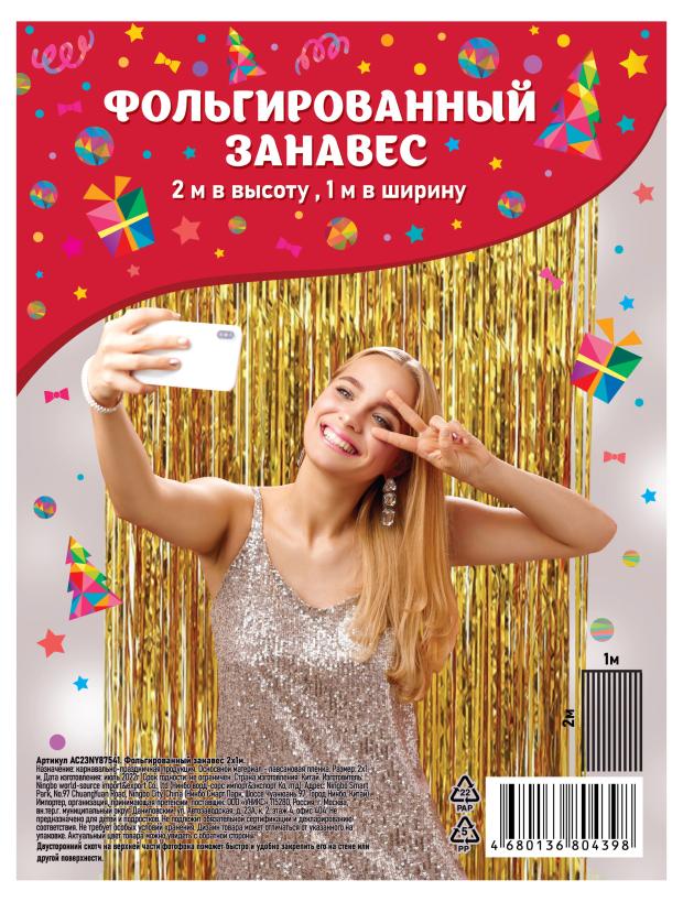 

Фотофон NN праздничный золотой