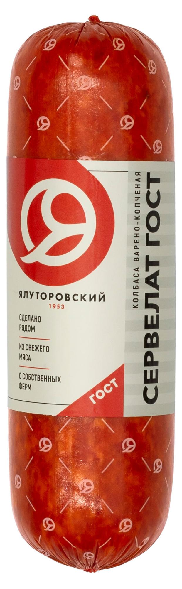 Колбаса варено-копченая ЯМК Сервелат ГОСТ, 350 г