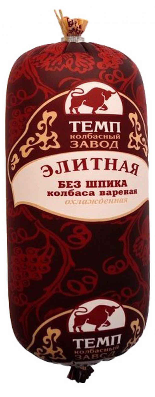 Колбаса вареная Темп Элитная без шпика, 500 г