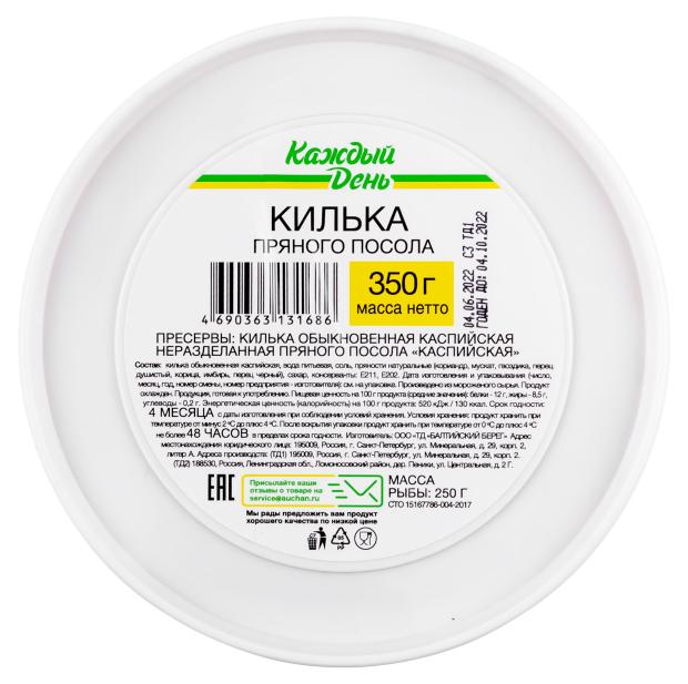 

Килька Каждый день пряного посола, 350 г