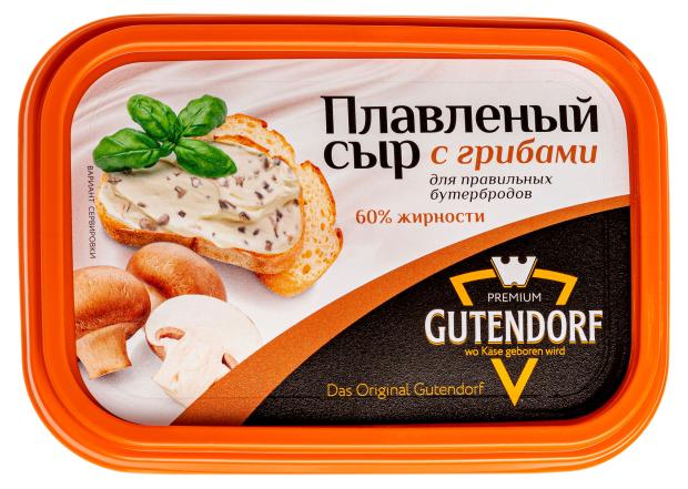 Сыр плавленый Gutendorf с грибами 60% БЗМЖ, 200 г