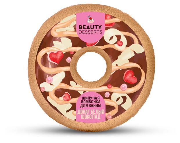 

Шипучая бомбочка для ванны Beauty Desserts Донат белый шоколад, 140 г
