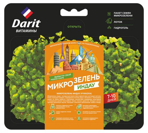 

Микрозелень Darit Индау, 2 г