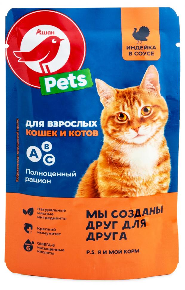 

Корм консервированный для кошек АШАН с индейкой в соусе, 75 г