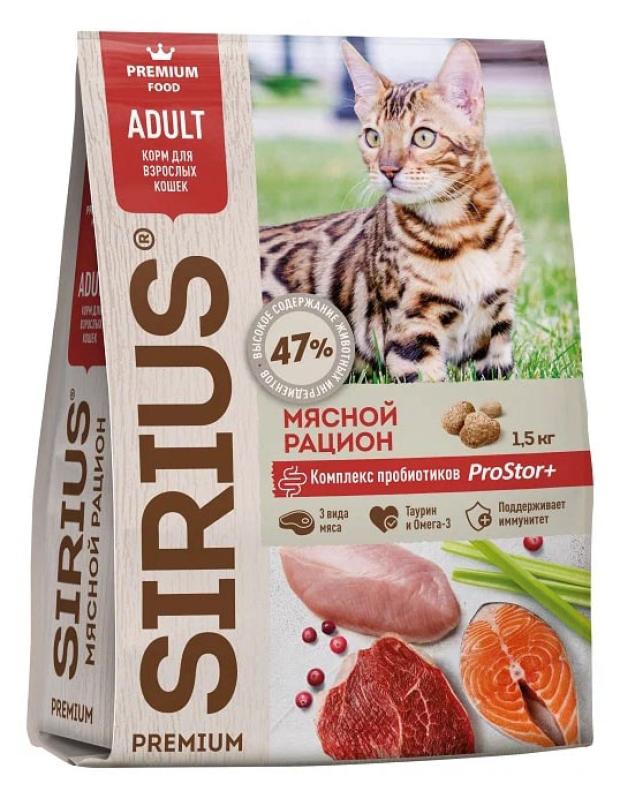 Сухой корм для взрослых кошек SIRIUS мясной рацион, 1,5 кг