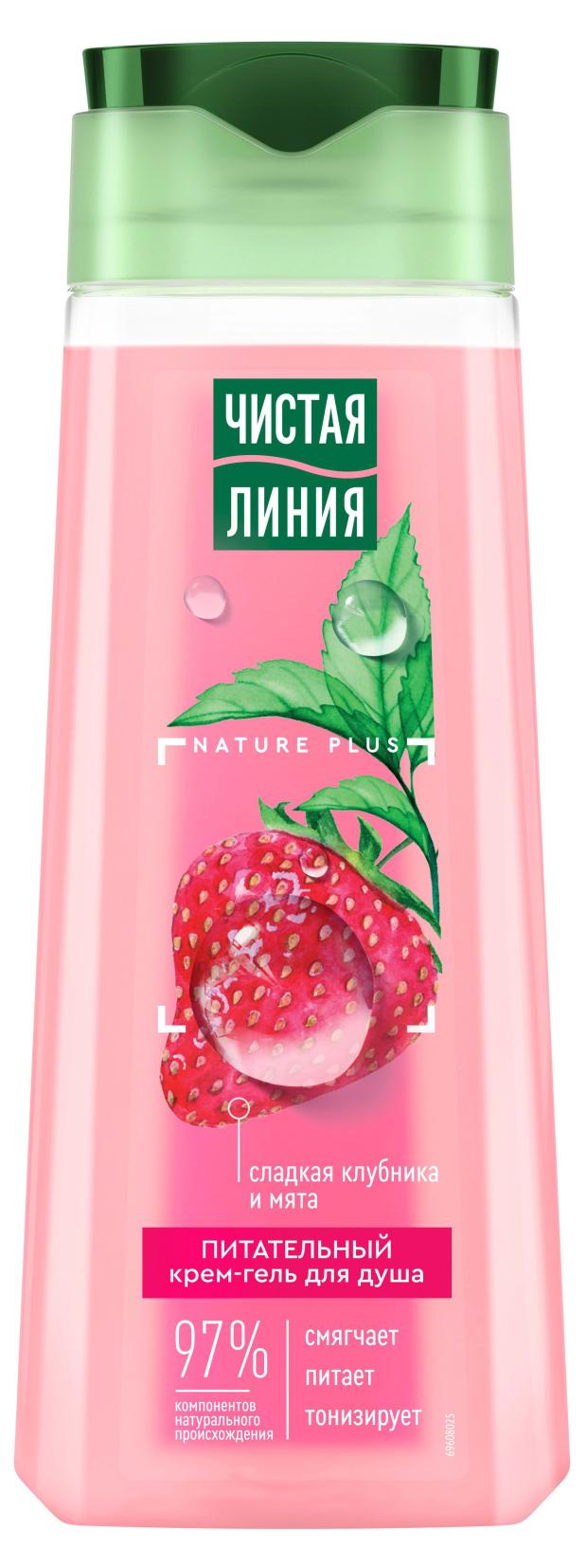 

Крем-гель для душа PURE LINE Чистая Линия Сладкая клубника и мята питательный, 250 мл