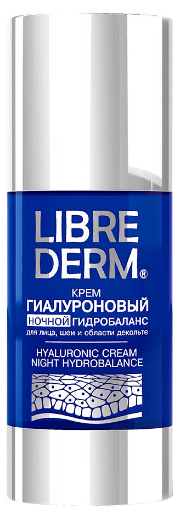 

Крем для лица Librederm Гиалуроновый ночной гидробаланс, 50 мл